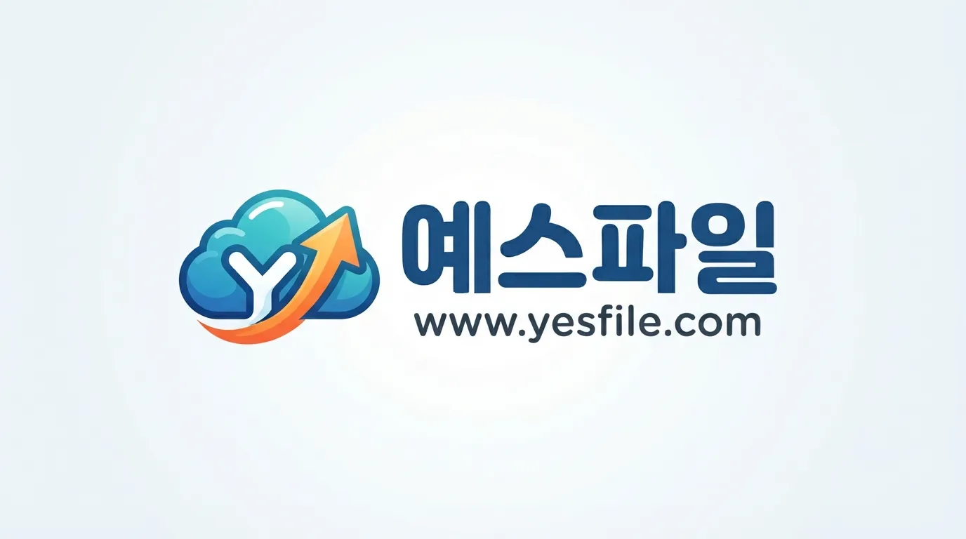 예스파일