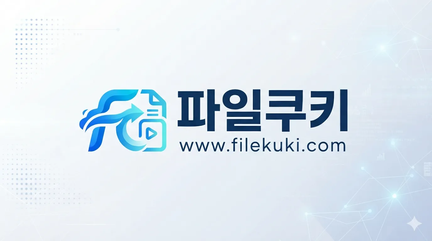 파일쿠키