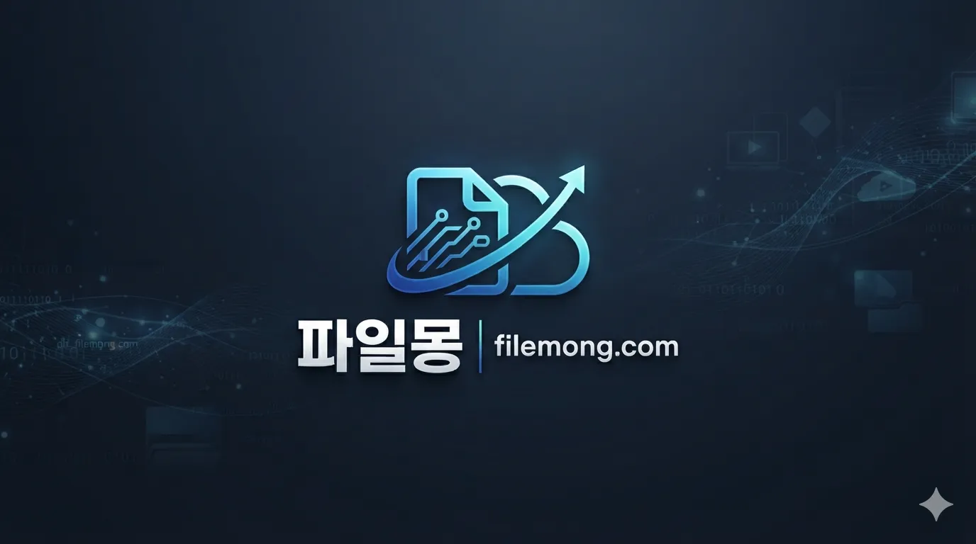 파일몽